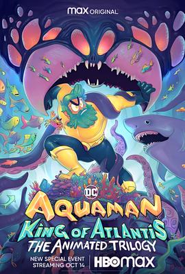 海王：亚特兰蒂斯之王