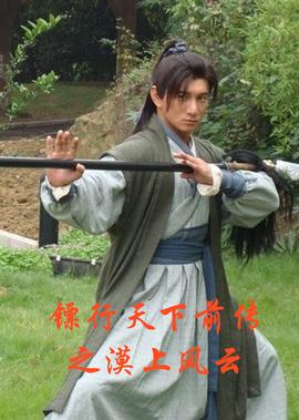 镖行天下前传之库丁之谜