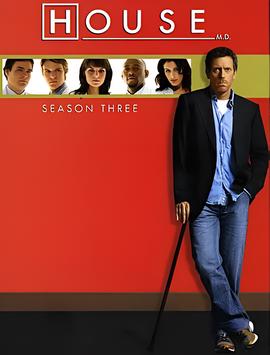 豪斯医生 第三季