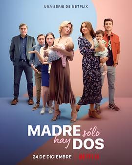 我女儿的妈妈 第二季