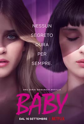 罗马宝贝 第三季