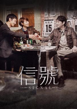 信号 Signal