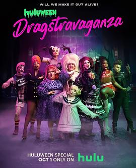 葫芦节变装万圣狂欢