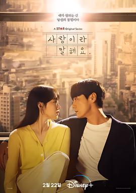 原来这就是爱啊