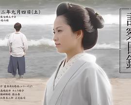 桂千鹤诊察日记