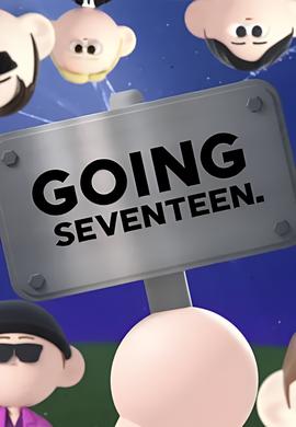 GOING SEVENTEEN 2024