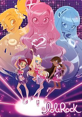 摇滚萝莉 第二季