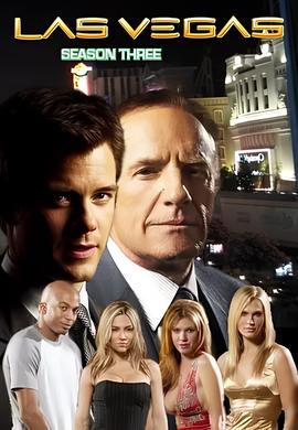 拉斯维加斯 第三季