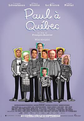 魁北克的保罗