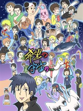 搞笑漫画日和 第1季