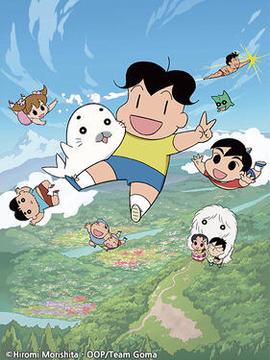 少年阿贝 GO!GO!小芝麻第四季