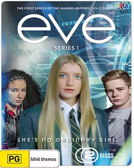 人工夏娃 第一季