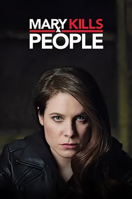 死亡医生玛丽 第二季