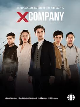 秘谍伙伴 第一季