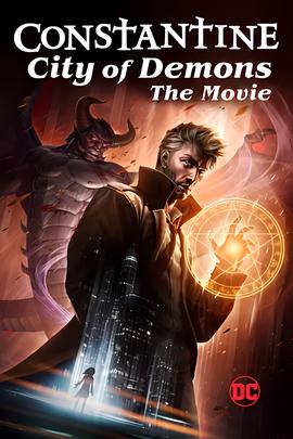康斯坦丁：恶魔之城 电影版