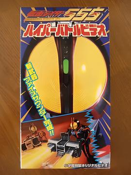 假面骑士555 超战斗影像