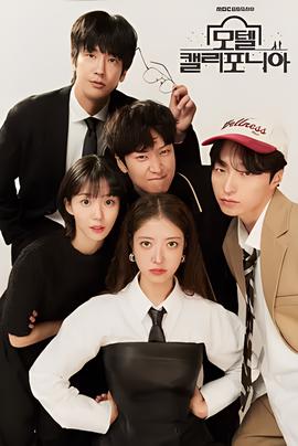 加利福尼亚旅馆