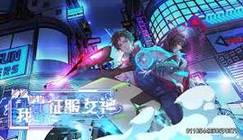 神级御物，我每天征服女神