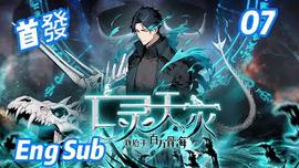 亡灵天灾：我抬手百万骨海