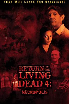 活死人归来4