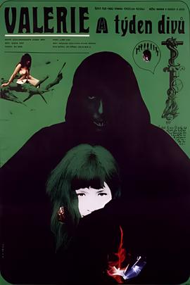 瓦莱莉和她的奇迹一周