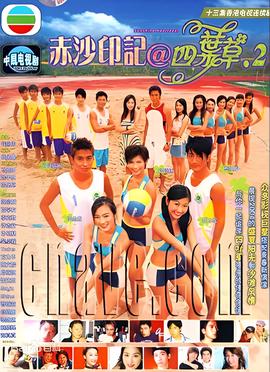 赤沙印记@四叶草.2