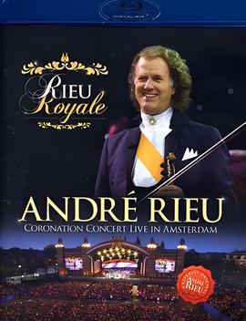安德烈.里欧：阿姆斯特丹皇室加冕音乐会
