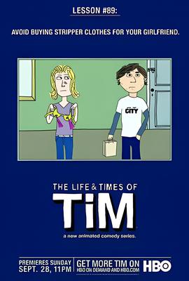 囧男窘事 第一季