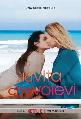 致我们渴望的人生