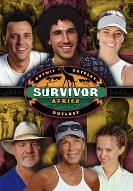 幸存者：非洲 第三季