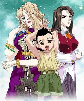 天地无用! 魉皇鬼第五期